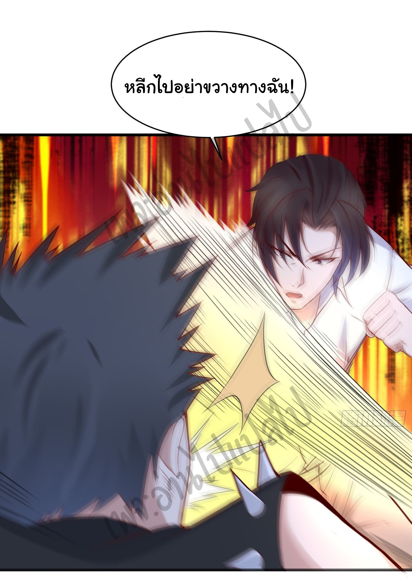 Best system Investors in the city ตอนที่ 19 หน้า 20