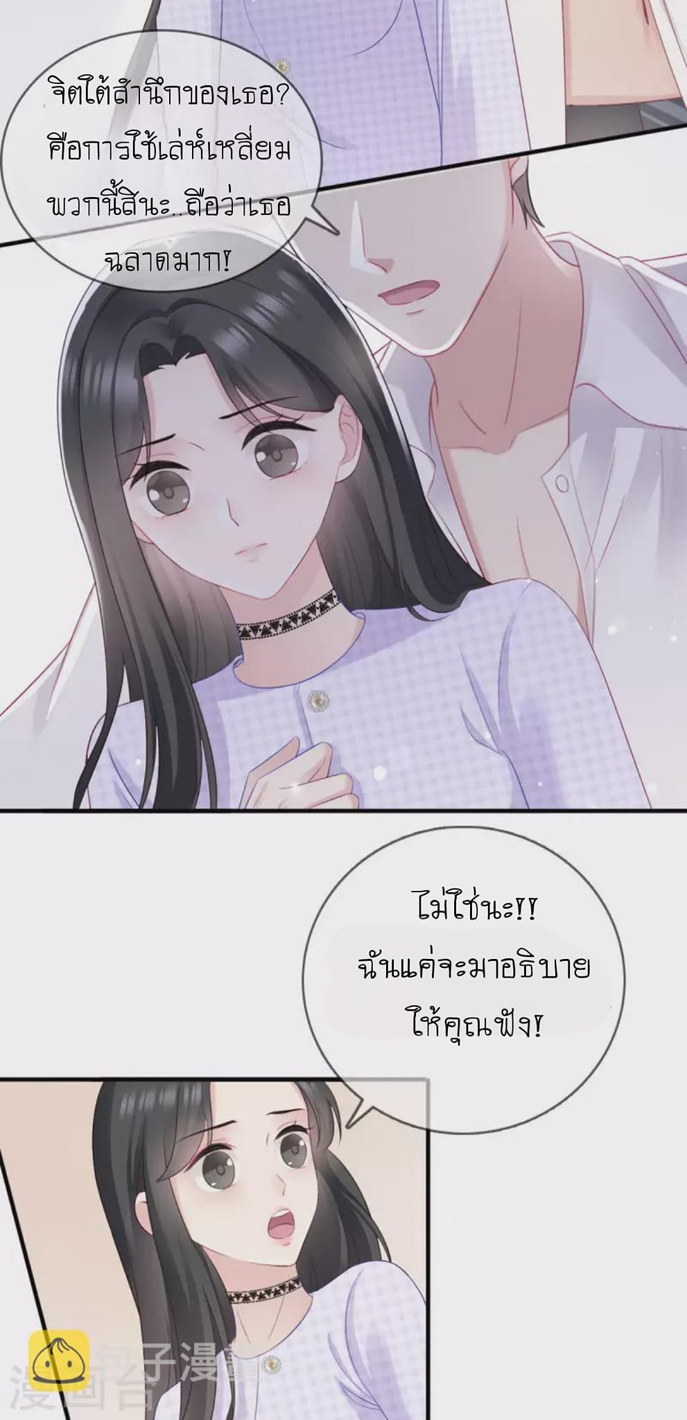 (จบแล้ว) Be An Idol Starting From Zero ตอนที่ 8 หน้า 8