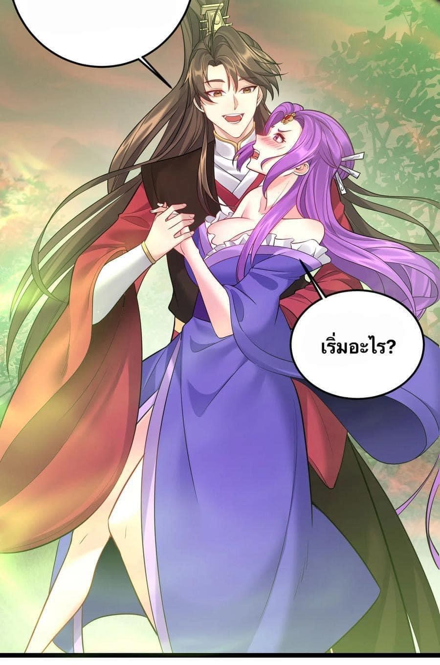 เทพวายร้ายกลับชาติมาเกิดใหม่ ตอนที่ 69 หน้า 11