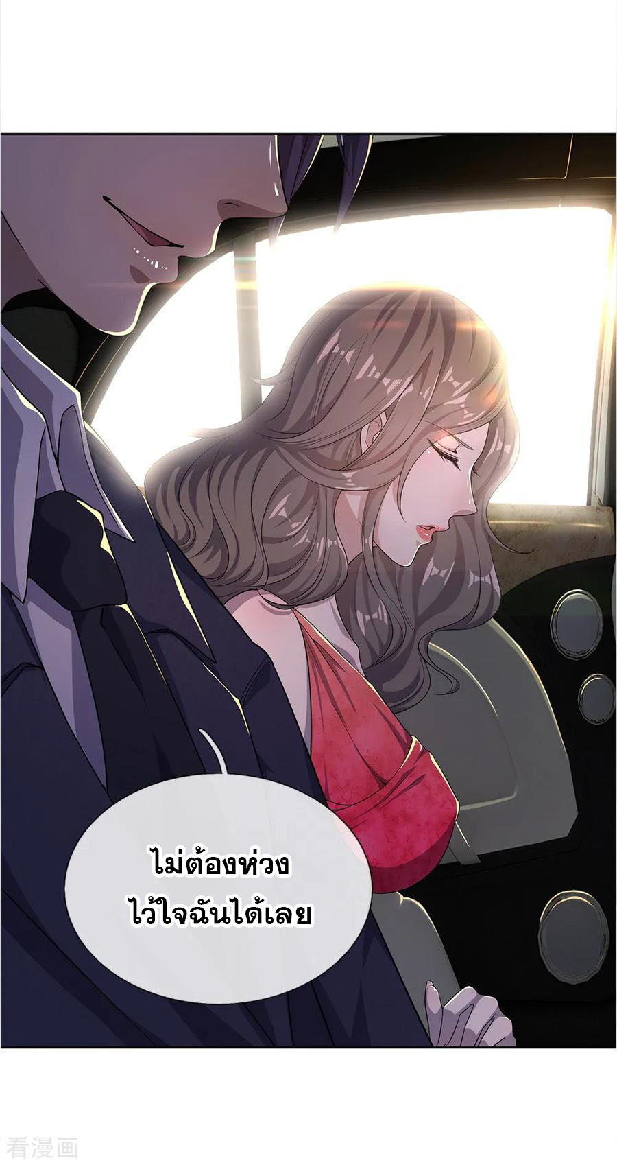 มหาเทพเซียนหมอ ตอนที่ 19 หน้า 16