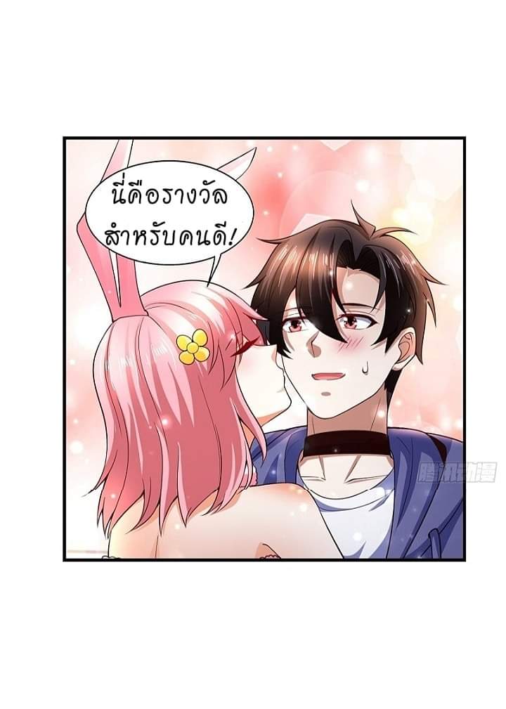 The best game master of the city – สุดยอดเซียนเกมแห่งคนร ตอนที่ 8 หน้า 3