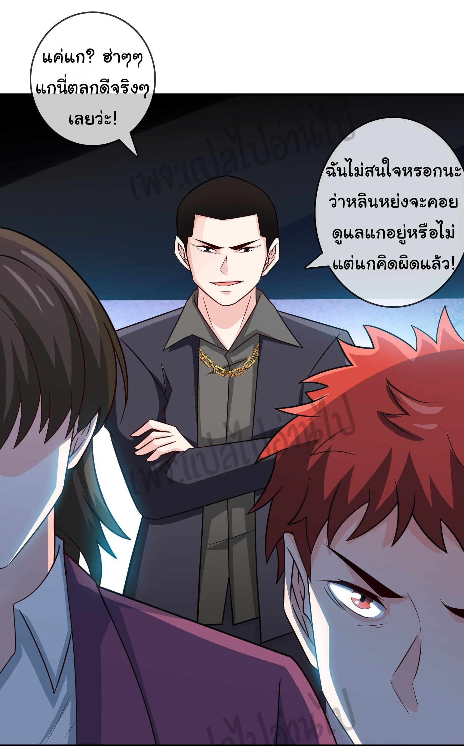 ฉันนี่แหละ "หานซานเฉียน" ตอนที่ 20 หน้า 21