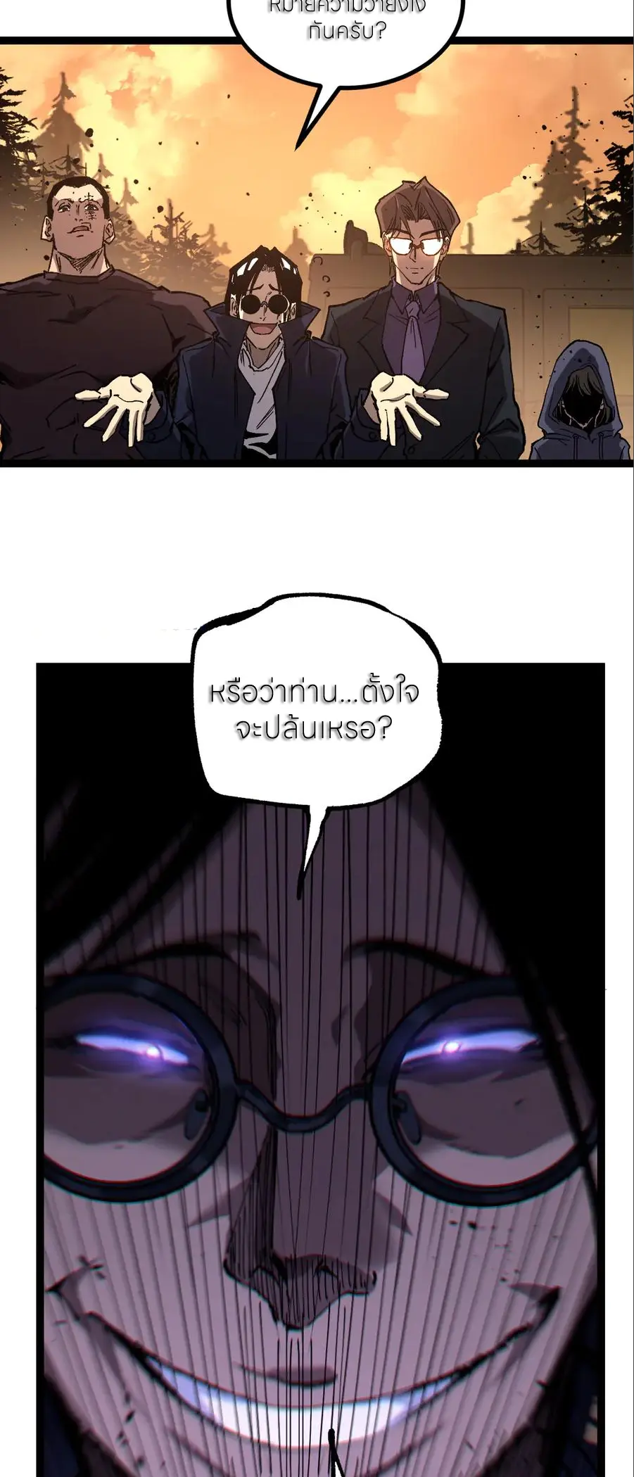 ราชานักฆ่าแห่งโลกเสมือน🗡️ ตอนที่ 55 หน้า 27