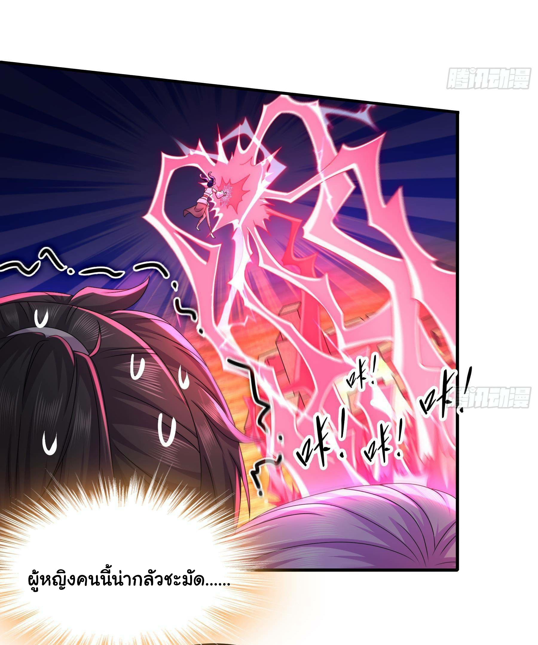 ปกป้องสำนักหญิงล้วนด้วยระบบเช็คอินสุดเทพ (ชนจีน) ตอนที่ 17 หน้า 25