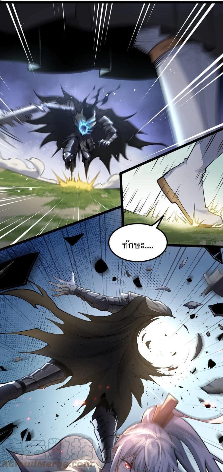 มหาบุรุษ ในตำนาน ตำนานที่หลับใหล (ศิษย์เบิ้มๆ) ตอนที่ 68 หน้า 12