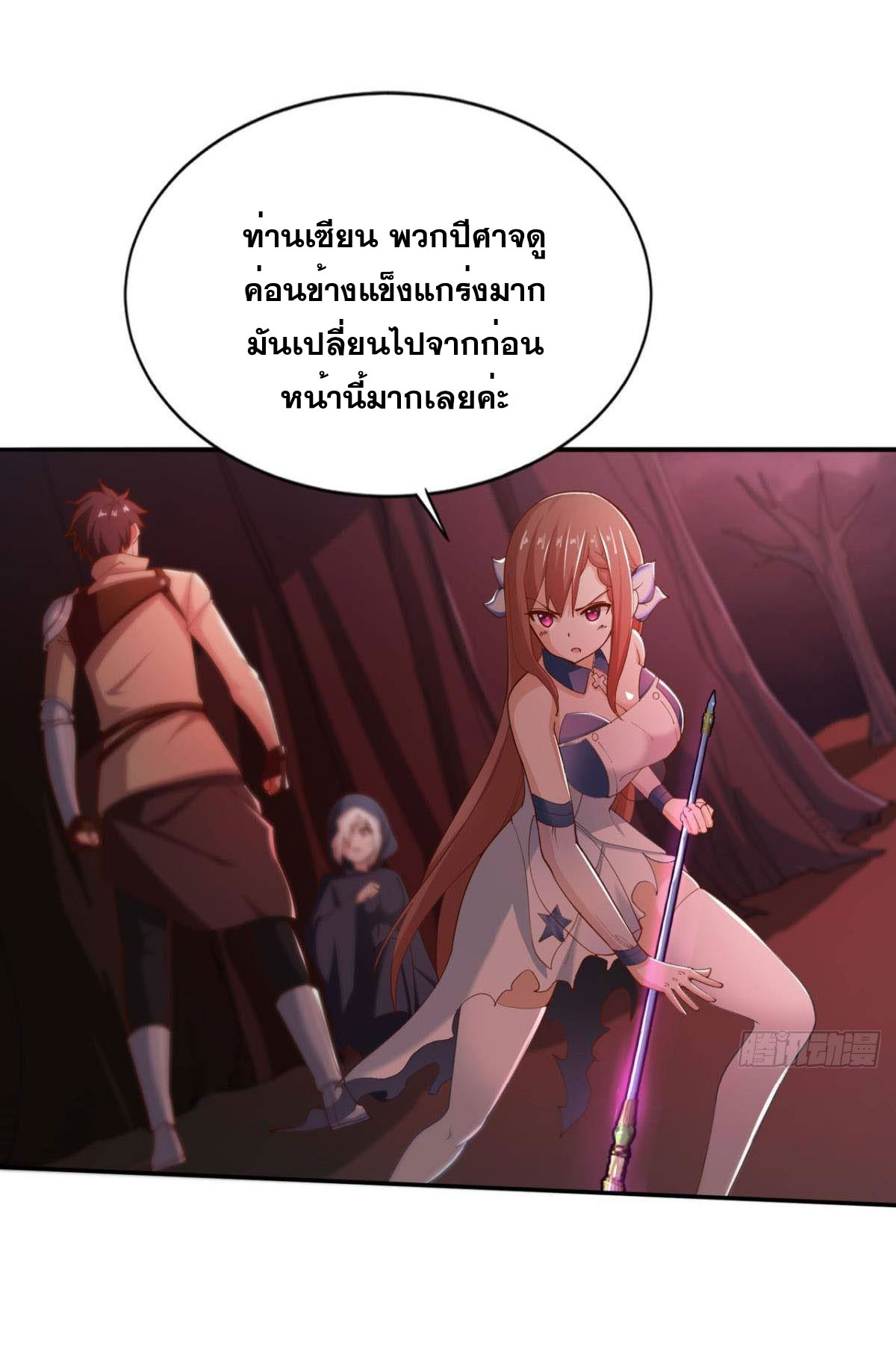 แก้วิกฤตแห่งสวรรค์ ตอนที่ 22 หน้า 9