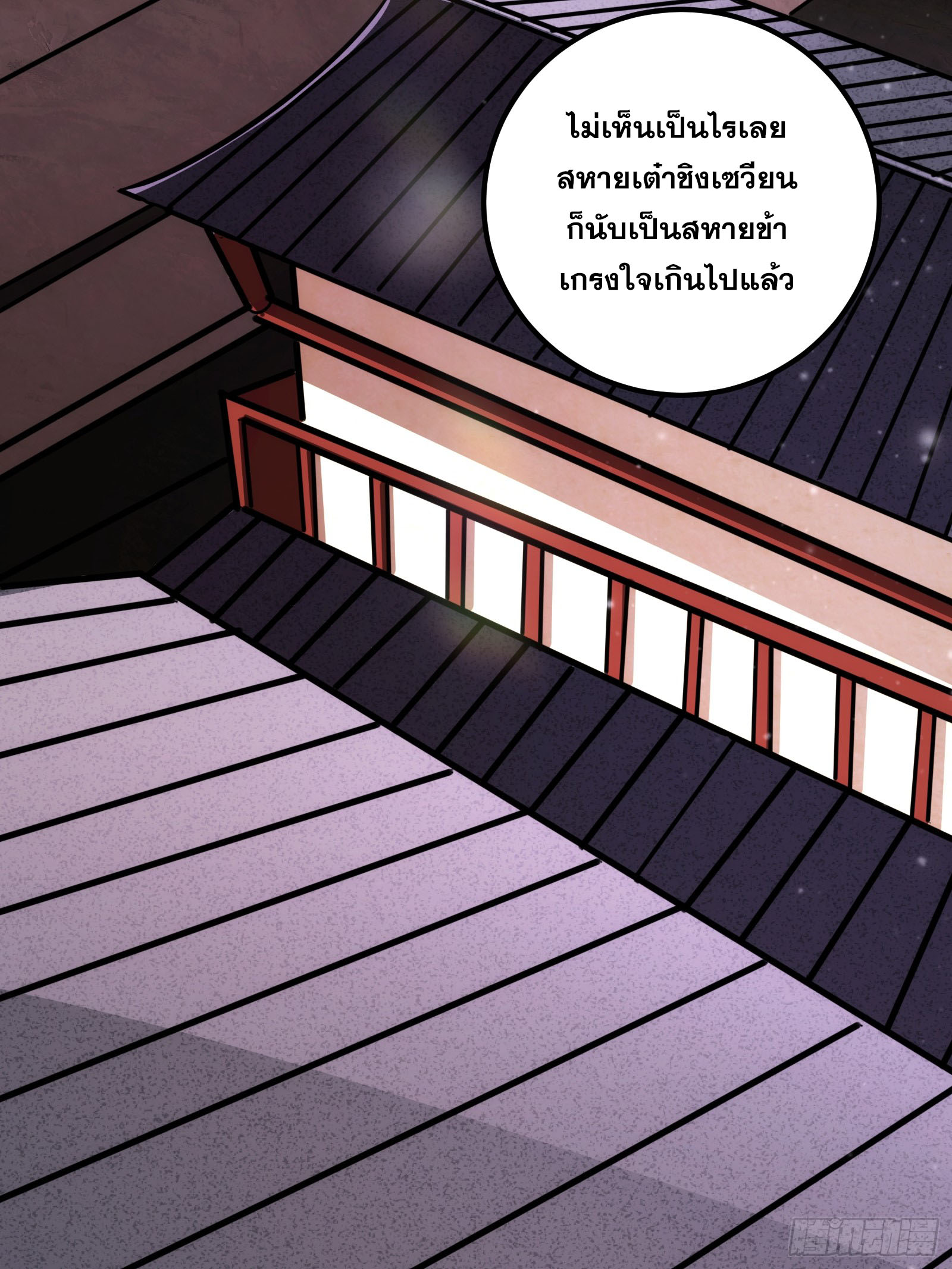 บังคับใจตัวเองก็ไร้เทียมทานได้ ตอนที่ 58 หน้า 4