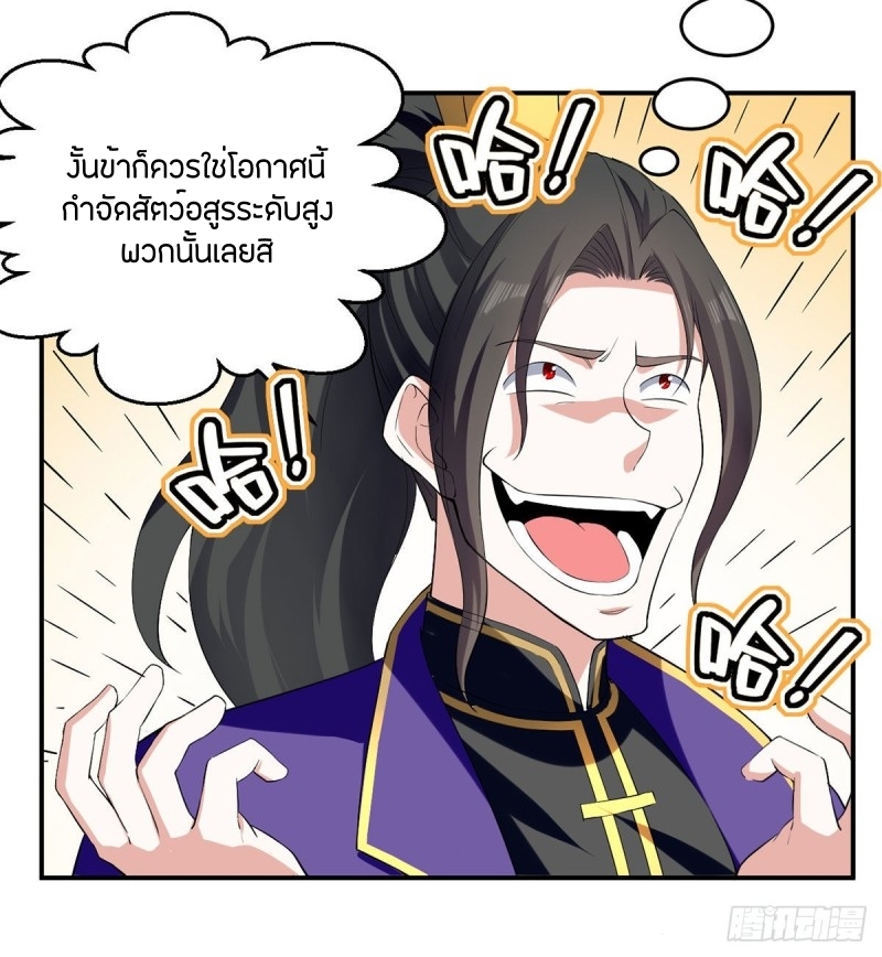 [จบ] ระบบบ้าคลั่ง ตอนที่ 8 หน้า 9