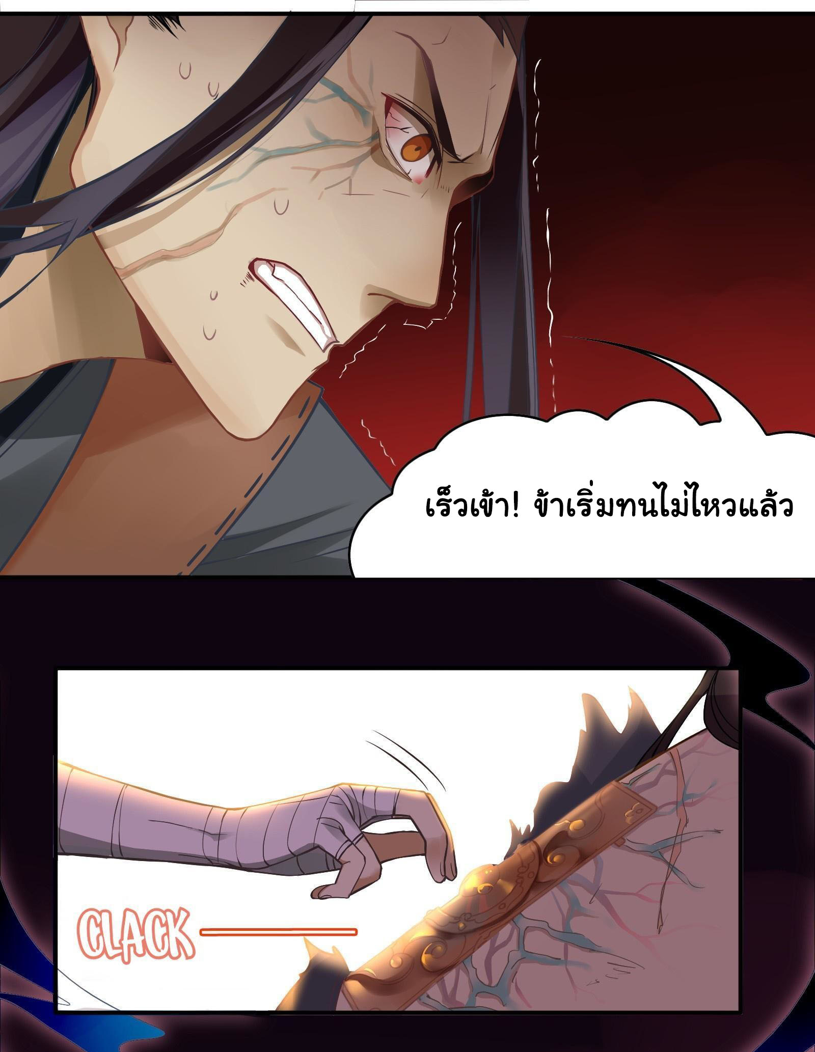 Craftsman ตอนที่ 32 หน้า 9
