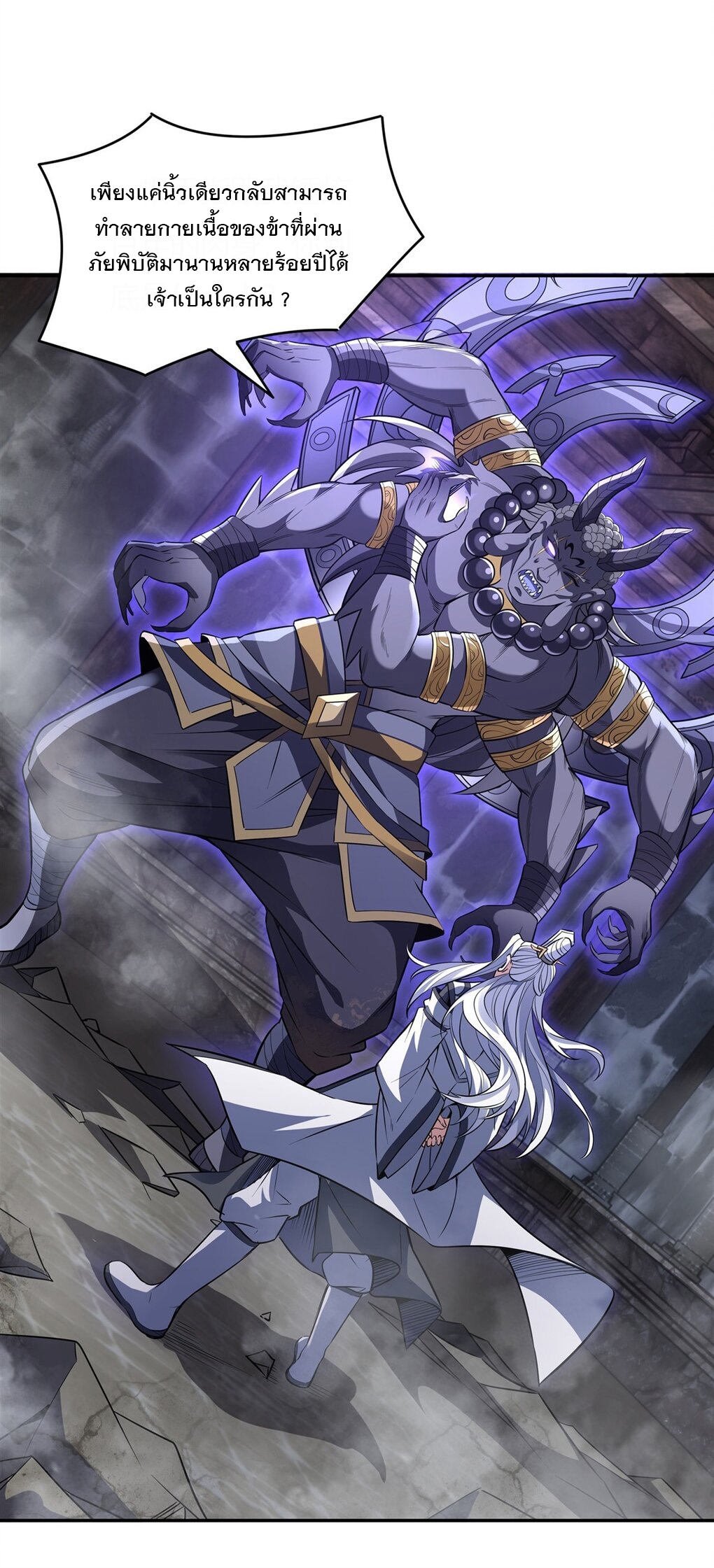 ศิษย์ของข้าล้วนมีอนาคตที่ยิ่งใหญ่ (ชนจีน) ตอนที่ 70 หน้า 9