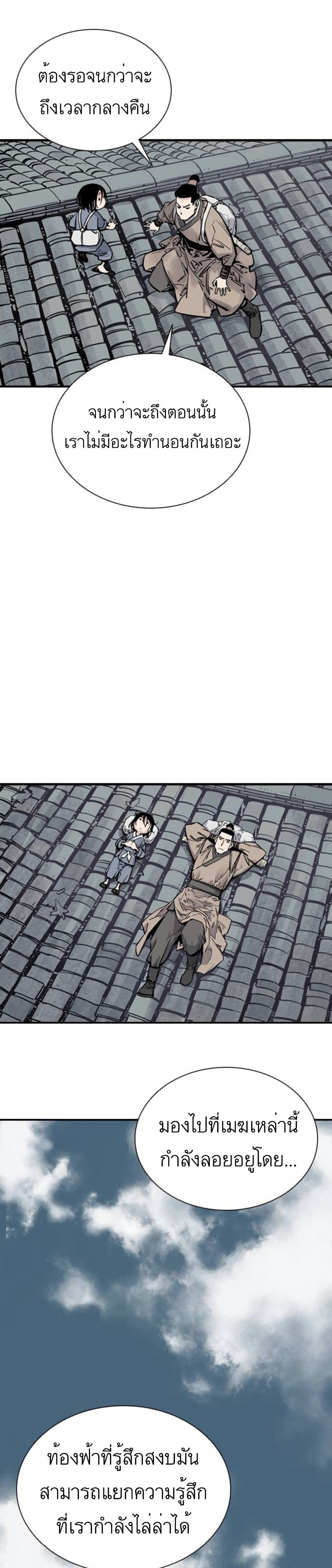 Death God - เทพเจ้าแห่งความตาย ตอนที่ 9 หน้า 26