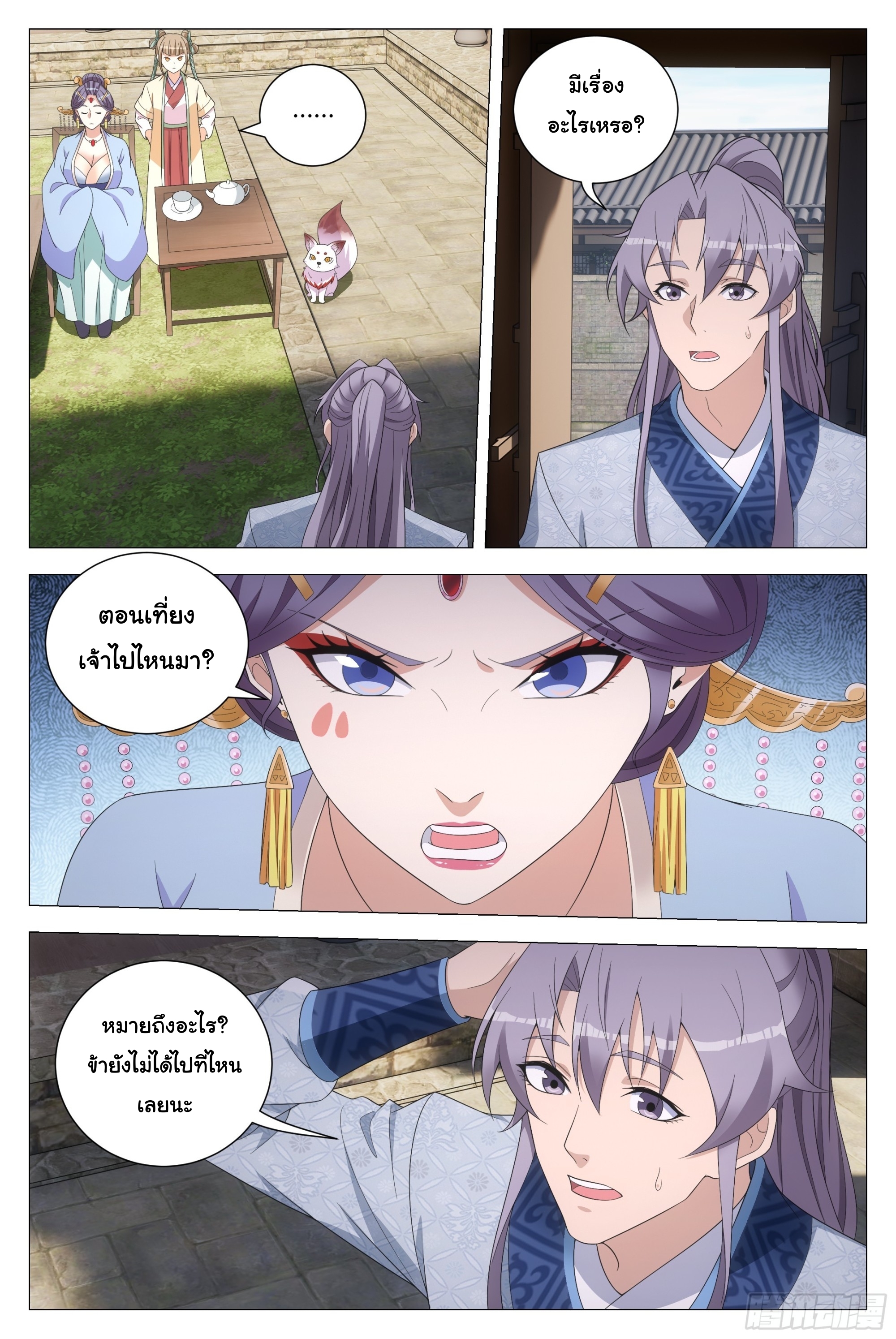 Great Zhou Immort Officials - ข้าราชการอมตะ ตอนที่ 149 หน้า 6