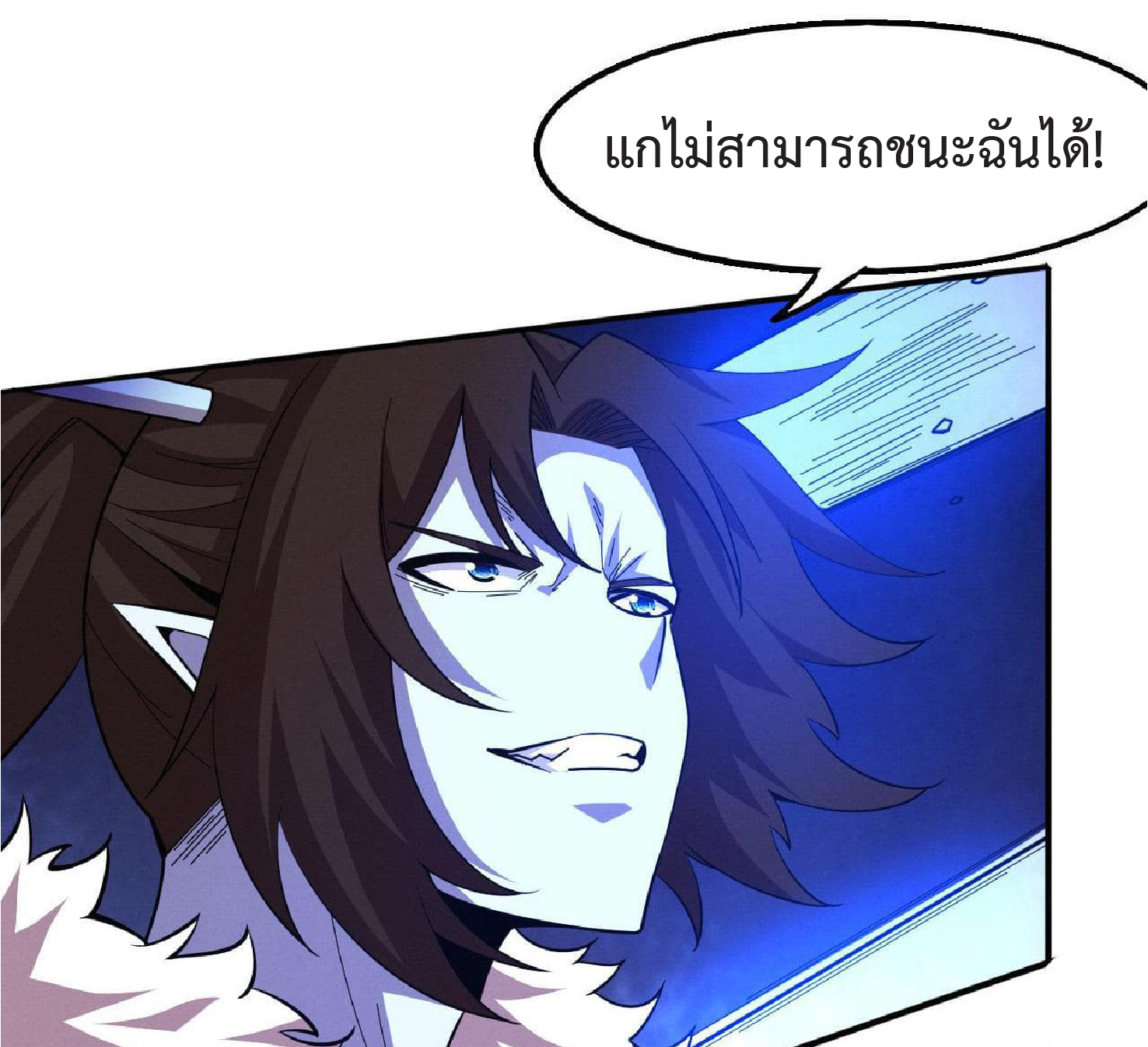 the frenzy of evolution การวิวัฒนาการที่บ้าคลั่ง ตอนที่ 132 หน้า 42