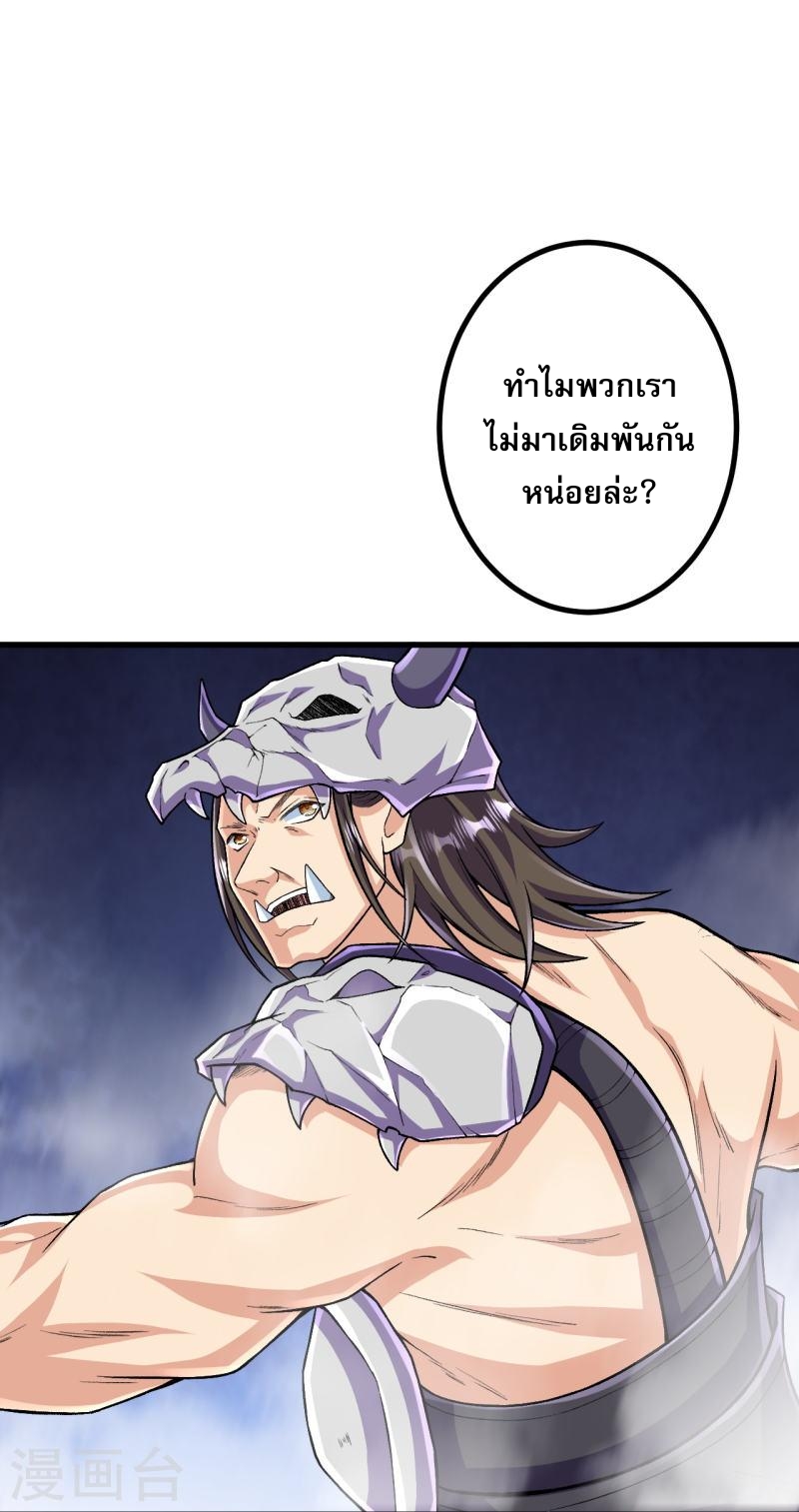 ผู้ขัดเกลาร่างกายที่แข็งแกร่งที่สุดในประวัติศาสตร์ ตอนที่ 123 หน้า 19