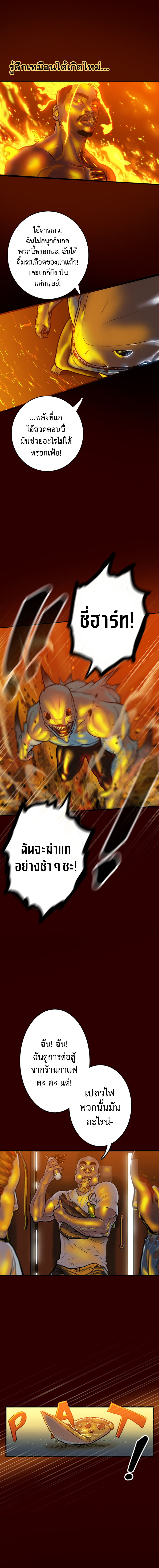 Ordeal ตอนที่ 9 หน้า 10