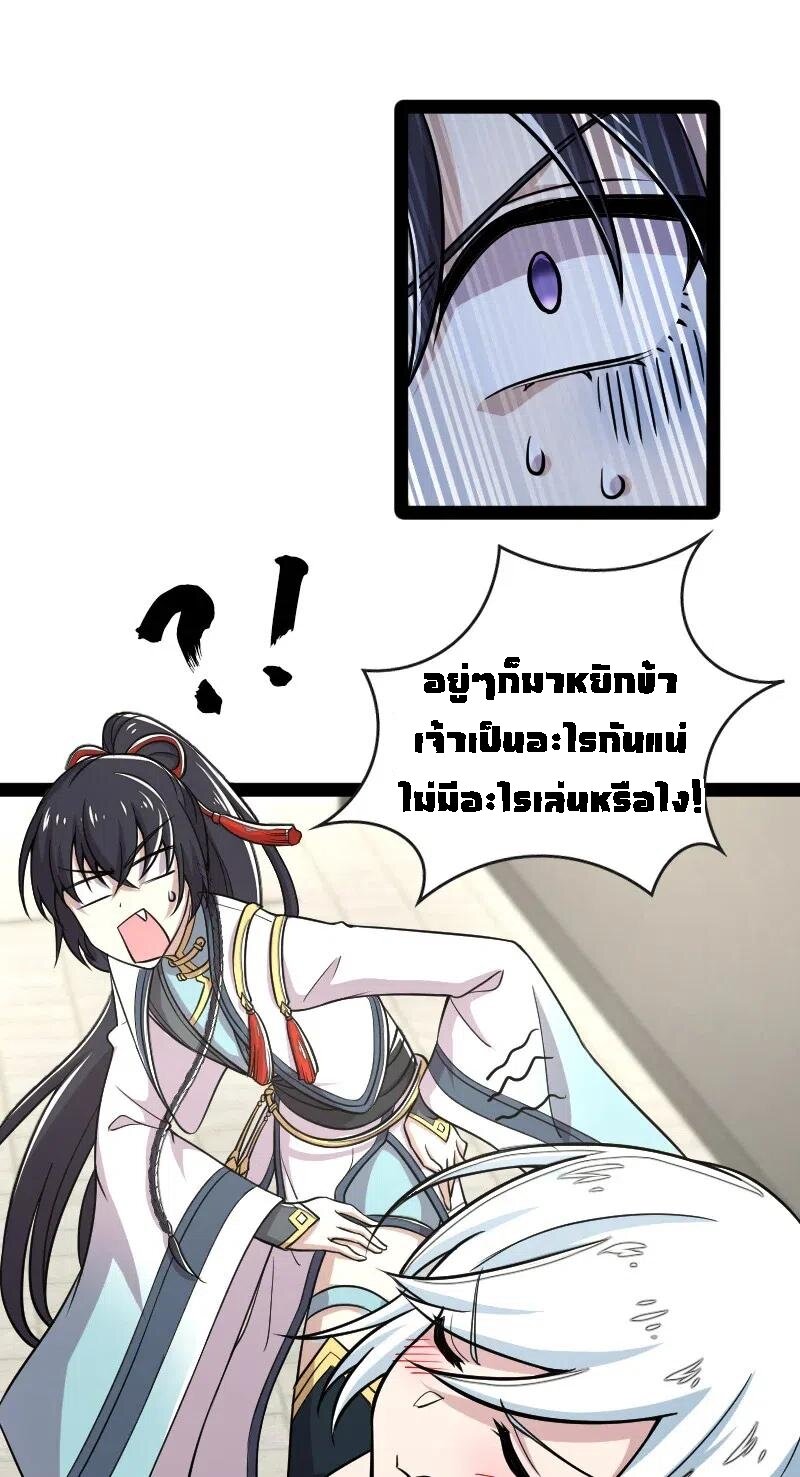 ชีวิตอันสันโดษของจักพรรดิ์หลินเกอ ตอนที่ 32 หน้า 12