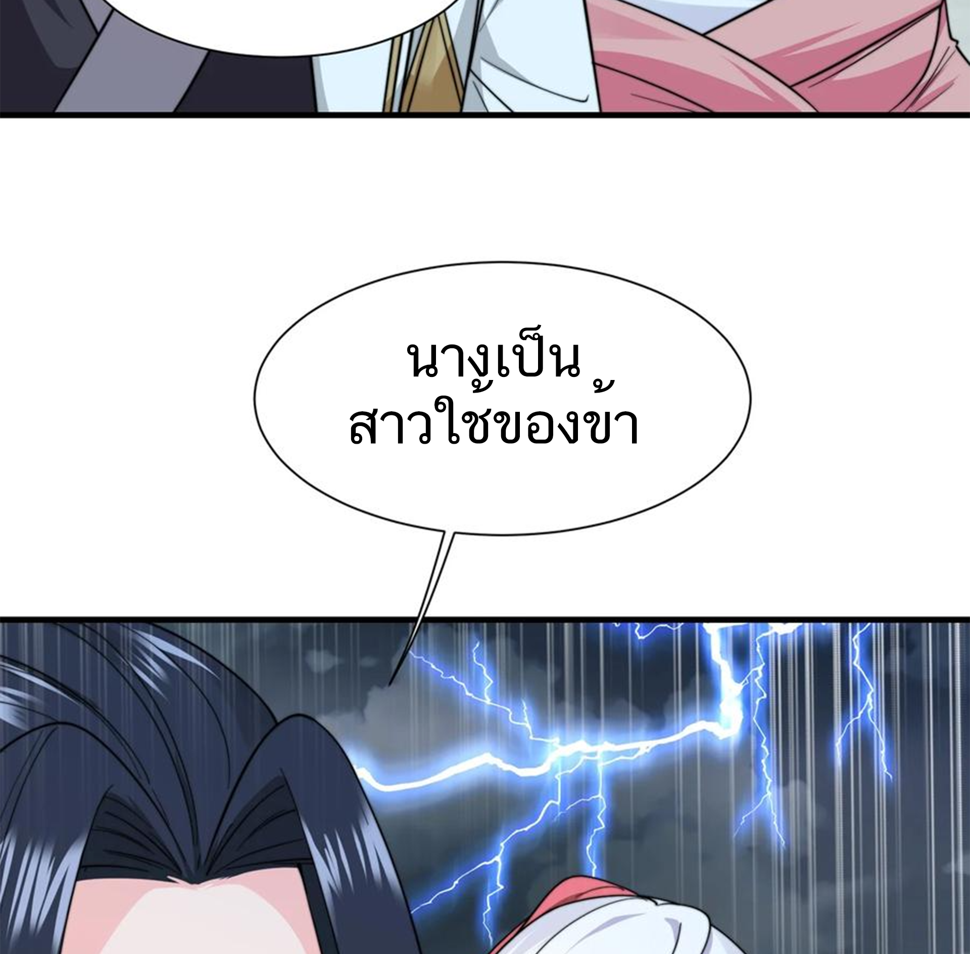 ชะตาตัวร้ายอย่างข้าจะตบ ตัวเอกก็ไม่ใช่เรื่องยากเกินไป ถูกไหม ? ตอนที่ 22 หน้า 22