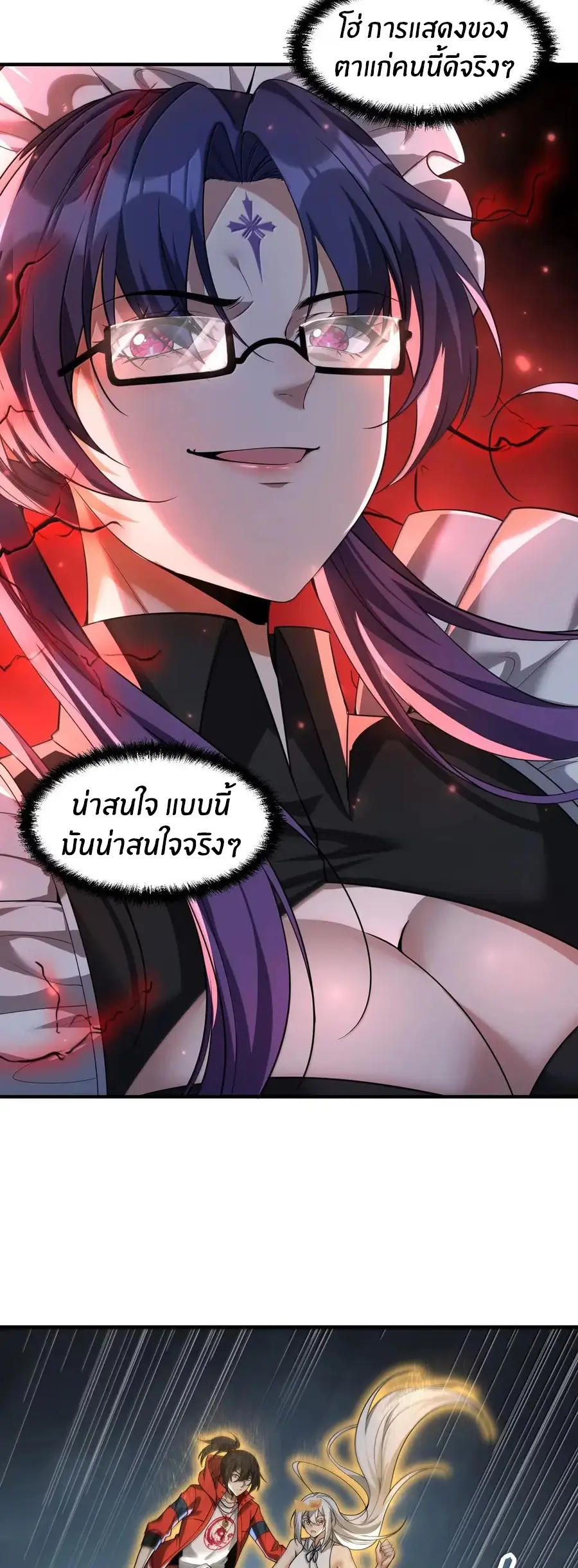 During the live broadcast, I proposed to the female ghost - she really agreed?! ตอนที่ 95 หน้า 24