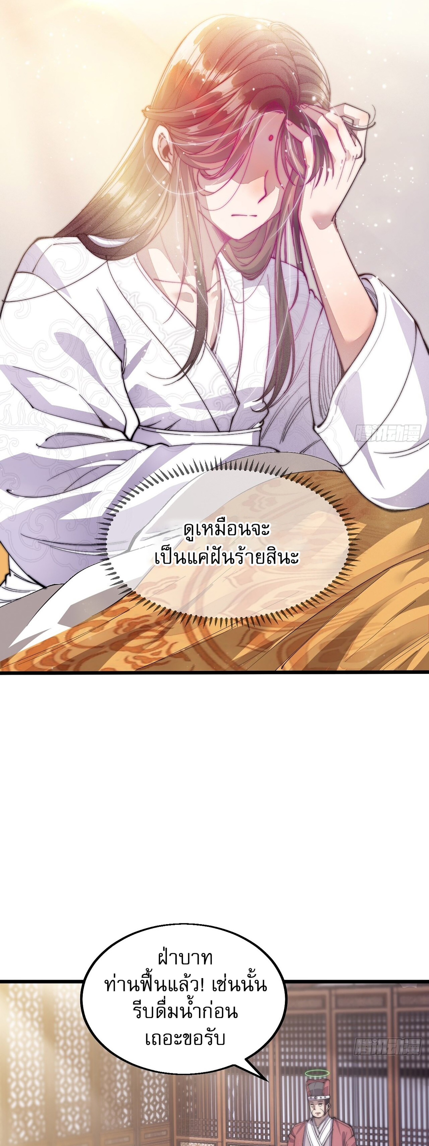 ผมมันไม่ใช่ลูกรักของพระเจ้า ตอนที่ 1 หน้า 14