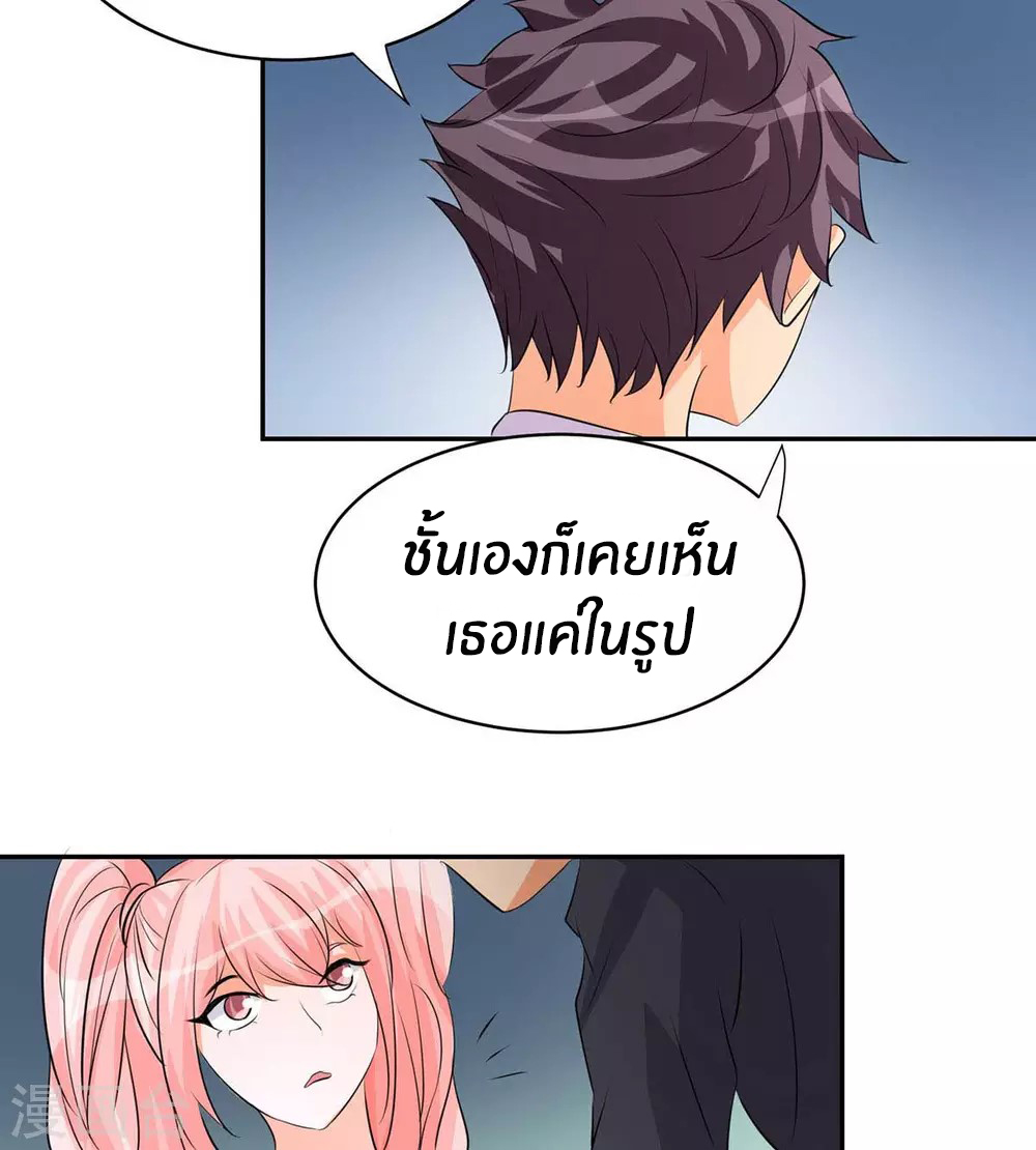 Emperor son in law (ชนต้นจีน) ตอนที่ 29 หน้า 4