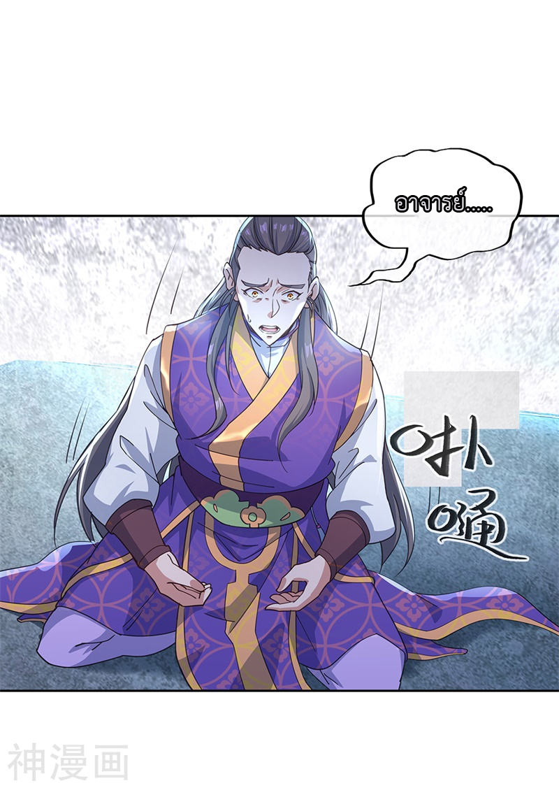 peerless battle spirit ตอนที่ 127 หน้า 14