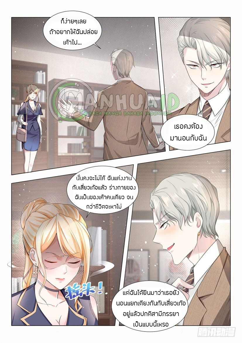 Divine Hero’s Skyfall System ตอนที่ 29 หน้า 2