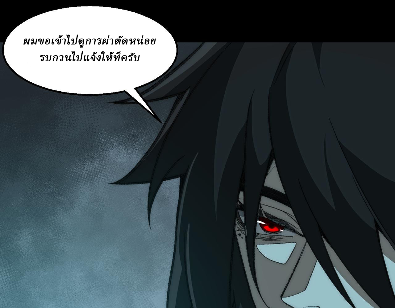 I created an Urban Legend ตอนที่ 41 หน้า 36