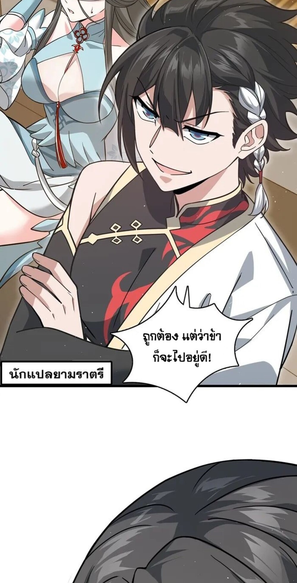 โครตคน ยิ่งตายยิ่งแกร่ง ตอนที่ 5 หน้า 4