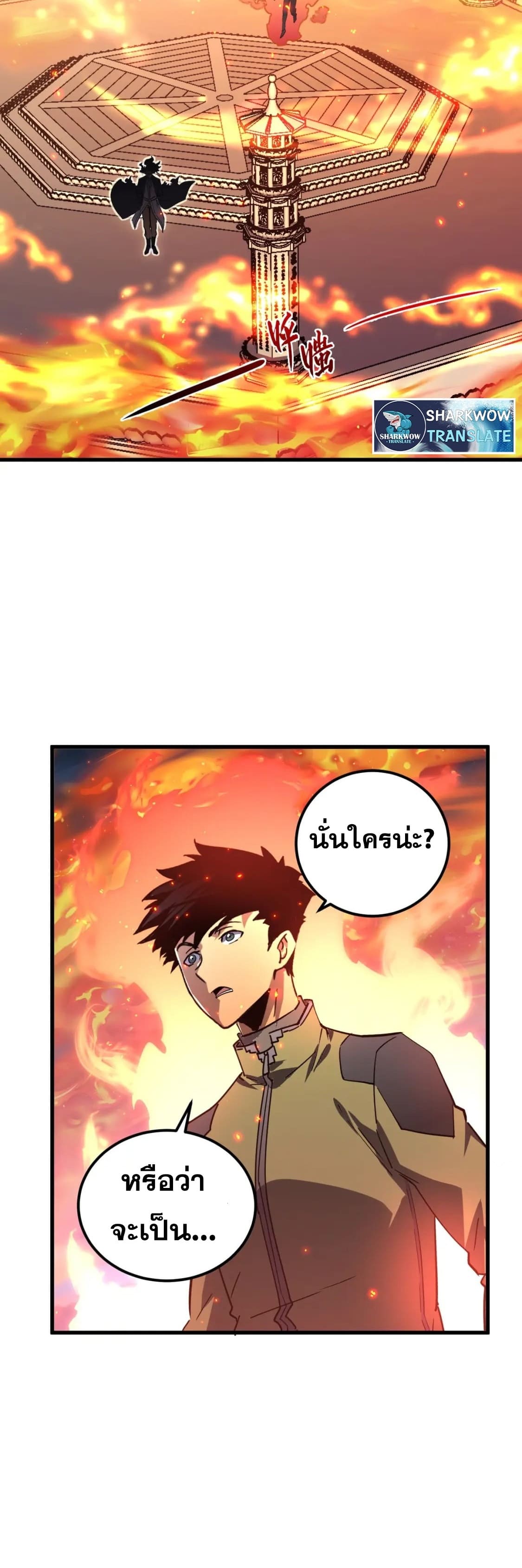 Rise From The Rubble |  เศษซากวันสิ้นโลก ตอนที่ 224 หน้า 15