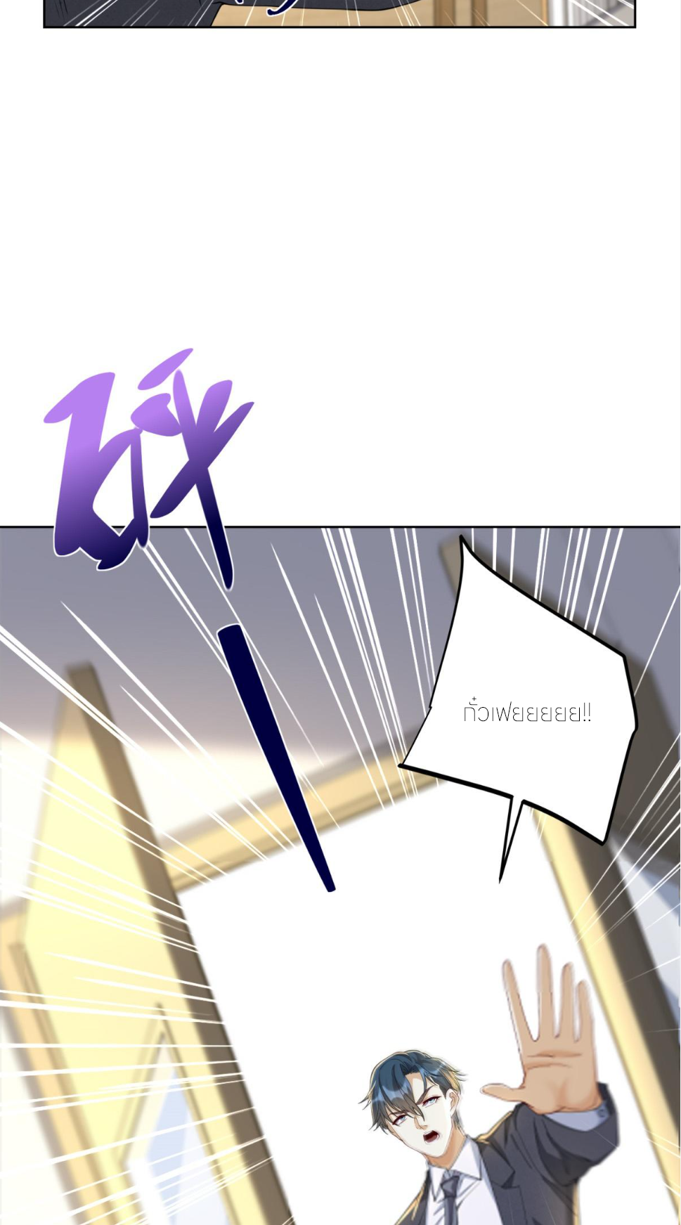 เส้นทางเซียน: ทวงคืนความทรงจำ 🎞️ ตอนที่ 31 หน้า 8