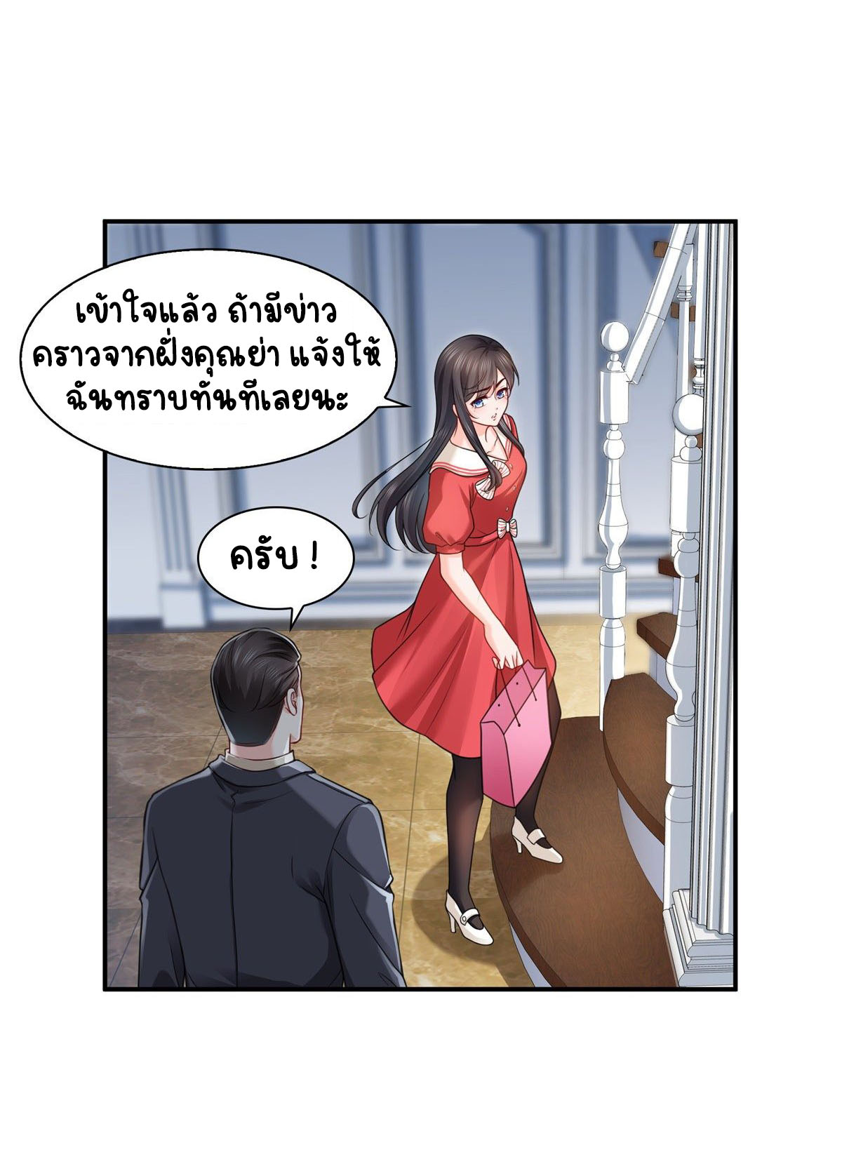 (ชนจีน)Perfect Secret Love The Bad New Wife Is a Little Sweet ตอนที่ 116 หน้า 28