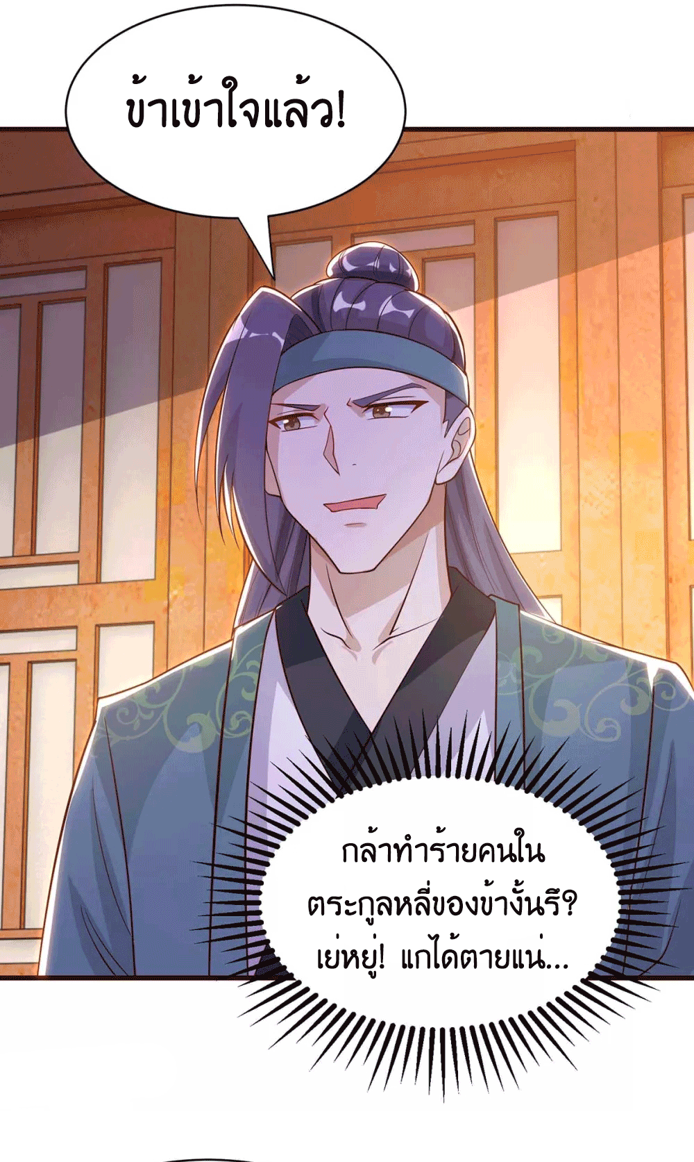 One Step Toward Freedom ตอนที่ 285 หน้า 18