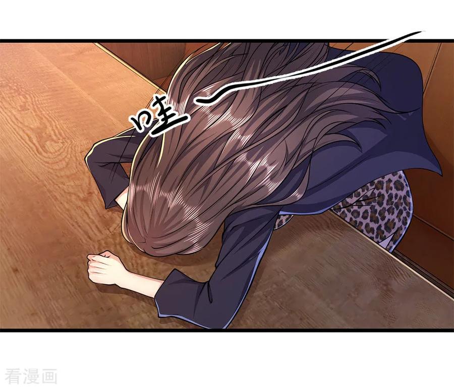 มหาเทพเซียนหมอ ตอนที่ 184 หน้า 3