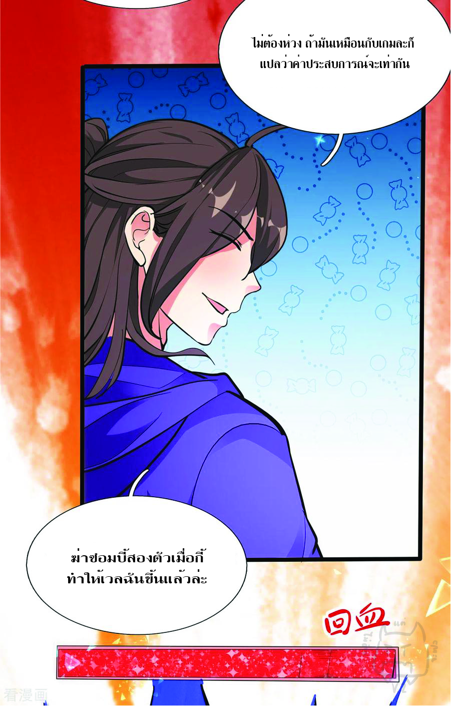 1.ข้าคือเทพพระเจ้าฮาเร็มในเกมนี้ ตอนที่ 5 หน้า 31