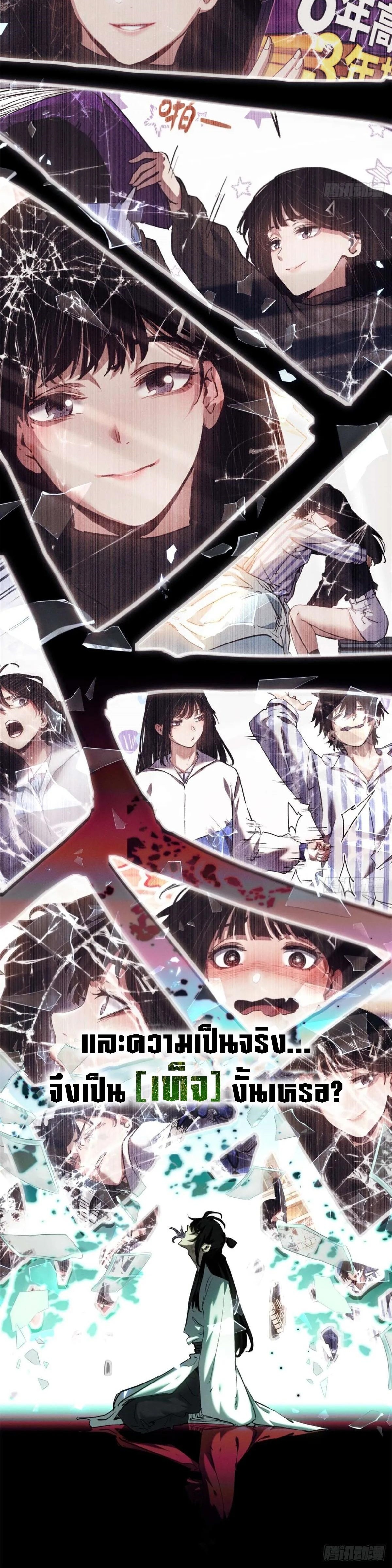 Dao of the Bizarre Immortal เซียนมรรคพิกล คนวิปลาส ตอนที่ 11 หน้า 16