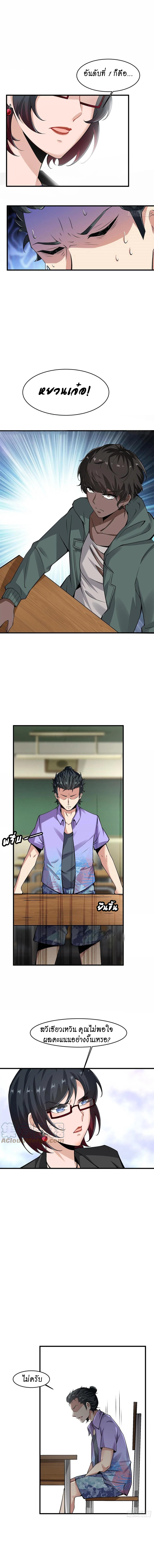 ฉันไม่อยากเป็นที่ 1   [I Really Don't Want to Be the First] ตอนที่ 39 หน้า 5