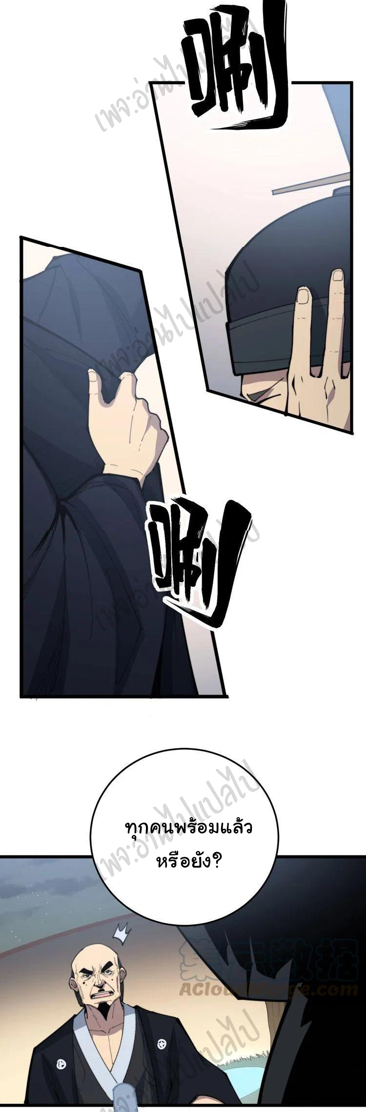 Bad Hand Witch Doctor สุดยอดพ่อมดหมอผี ตอนที่ 170 หน้า 40