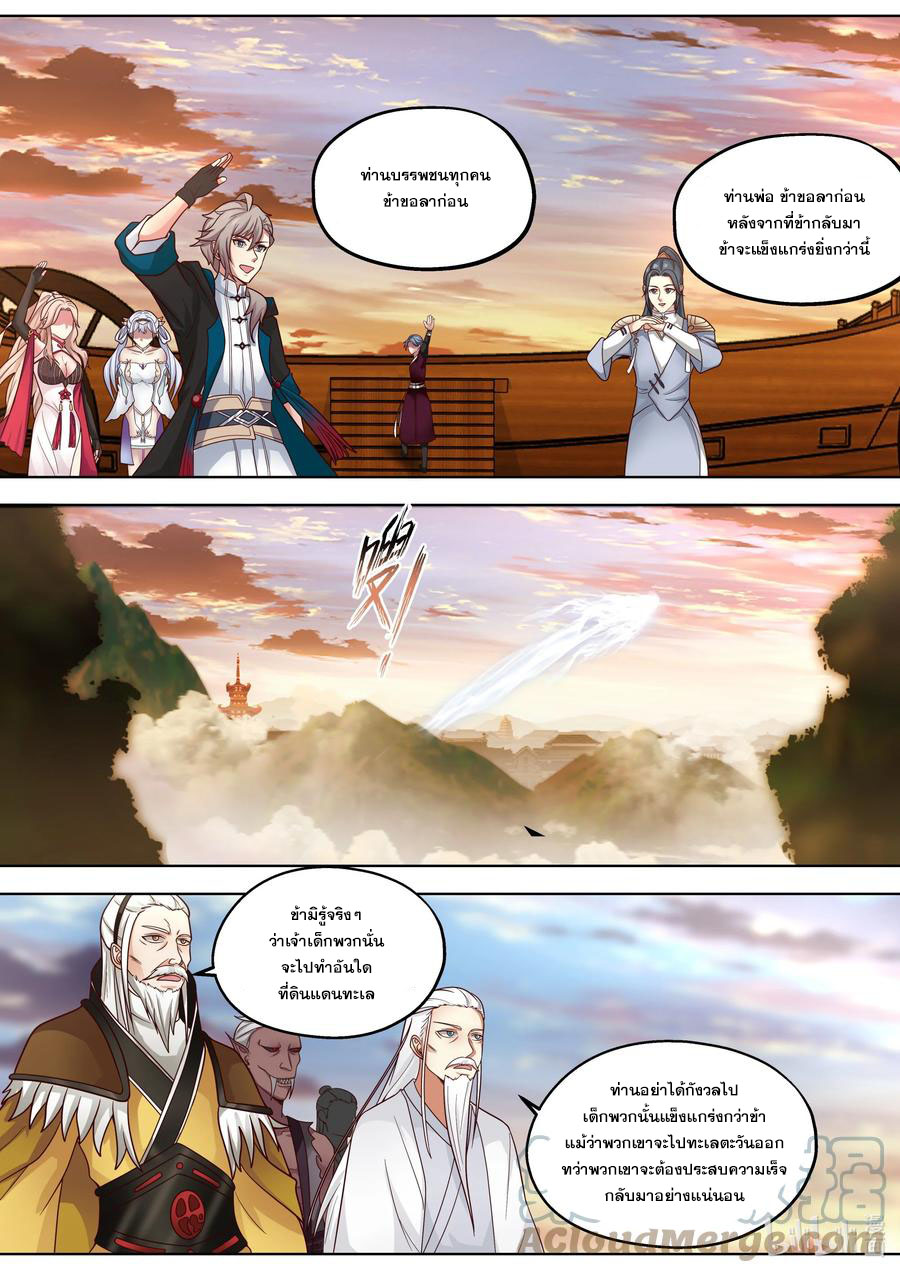 เทพสายฟ้า ราชาสงคราม ตอนที่ 413 หน้า 8