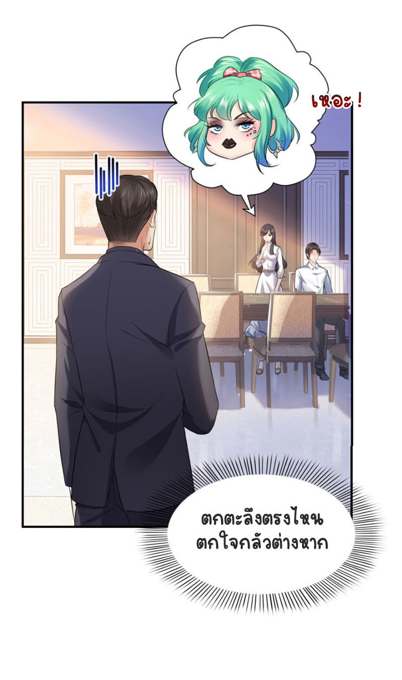 (ชนจีน)Perfect Secret Love The Bad New Wife Is a Little Sweet ตอนที่ 7 หน้า 7