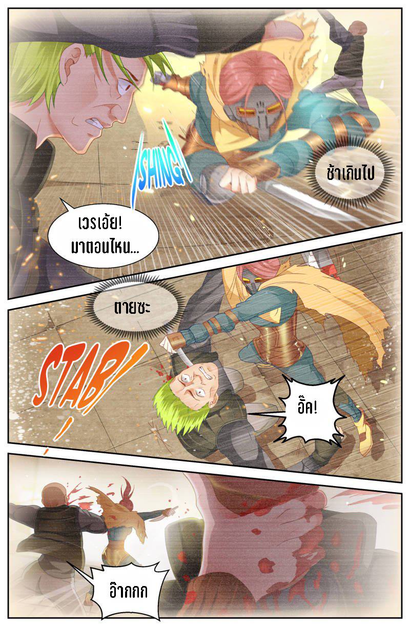 เจียงเฉิน ตอนที่ 52 หน้า 2