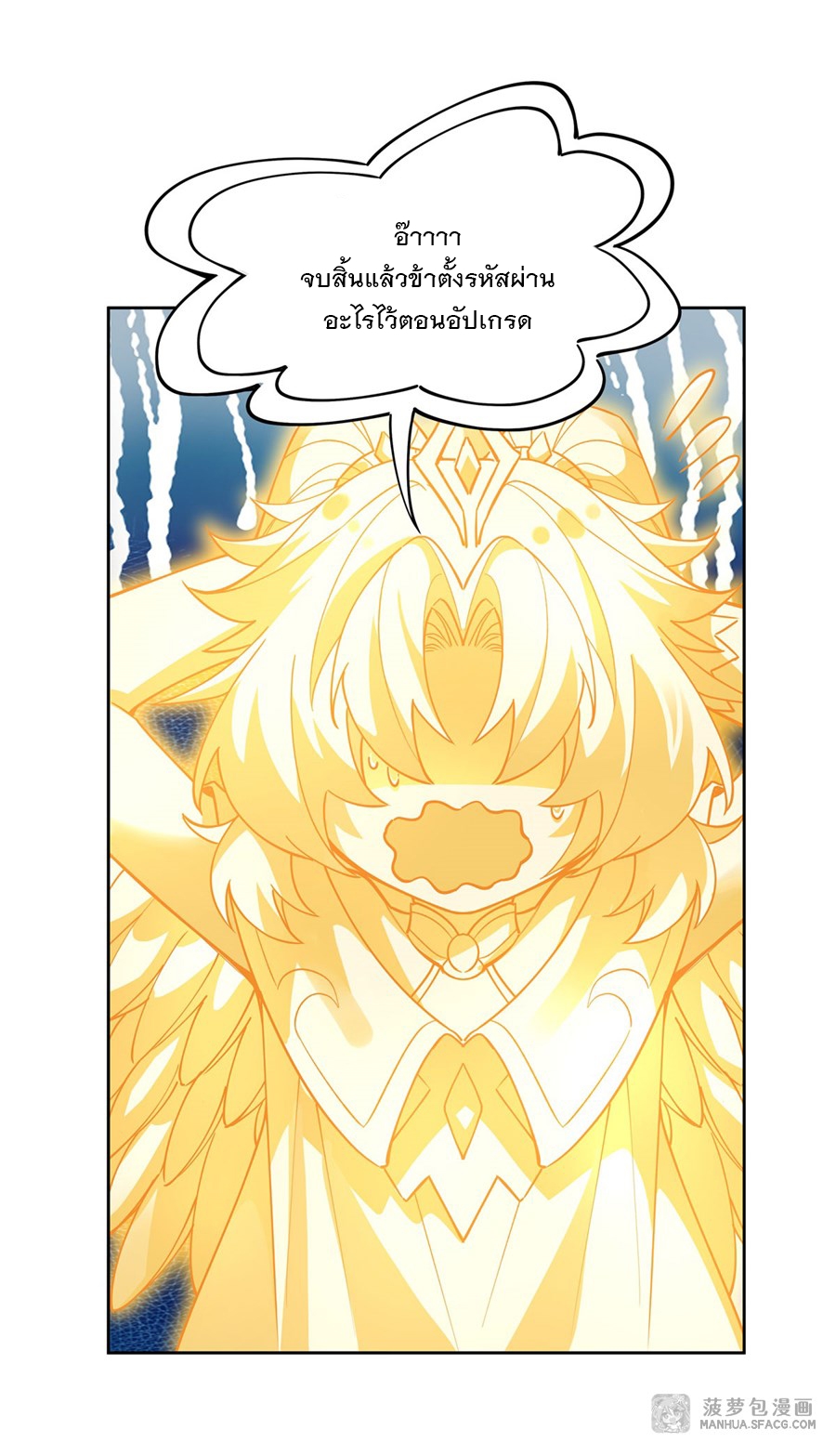 ศิษย์ของข้าล้วนมีอนาคตที่ยิ่งใหญ่ (ชนจีน) ตอนที่ 40 หน้า 37