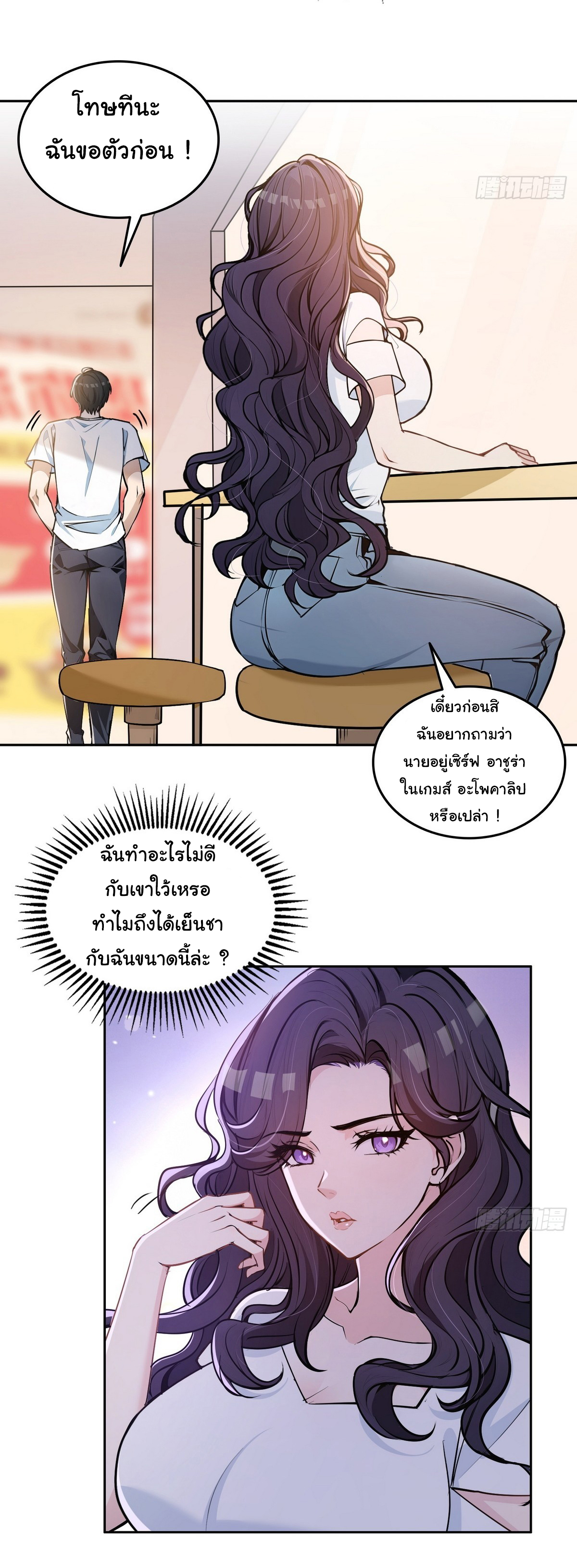 ย้อนเวลากลับมาเป็นจอมเวทย์แห่งความตาย ตอนที่ 9 หน้า 22