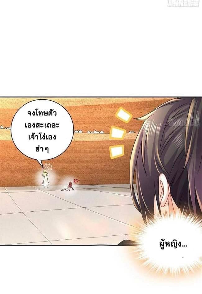 เทพเกรียนสุดลามก จุติต่างโลก ตอนที่ 37 หน้า 20