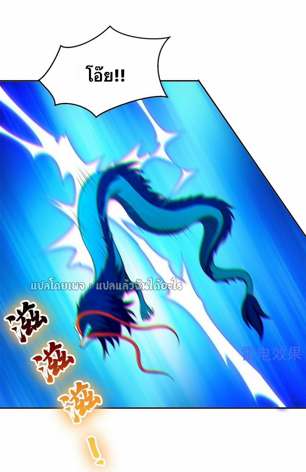 การเกิดใหม่ของพระเจ้ากับระบบผลาญเงินสุดกาว ตอนที่ 168 หน้า 18