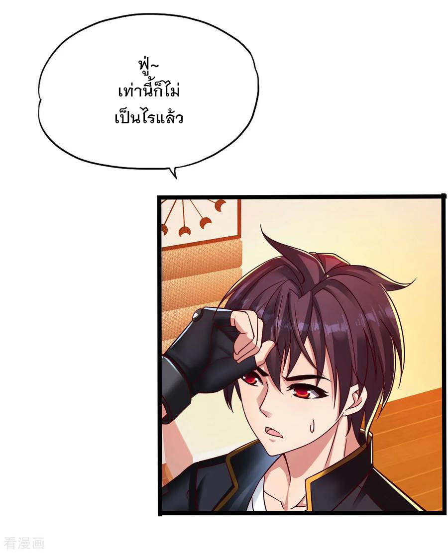 ทหารแพทย์สุดแกร่งผันตัวมาเป็นบอดี้การ์ด ตอนที่ 2 หน้า 28