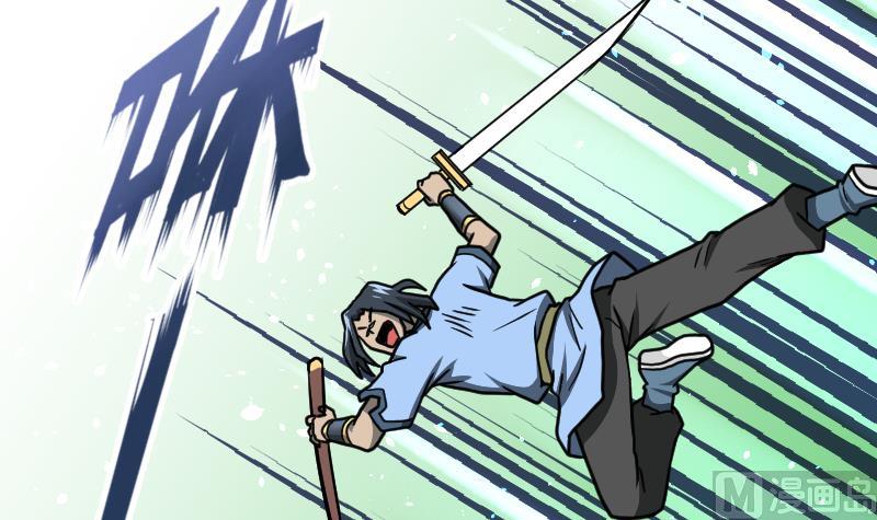 Peerless sword god เทพกระบี่ไรเทียมทาน ตอนที่ 41 หน้า 79