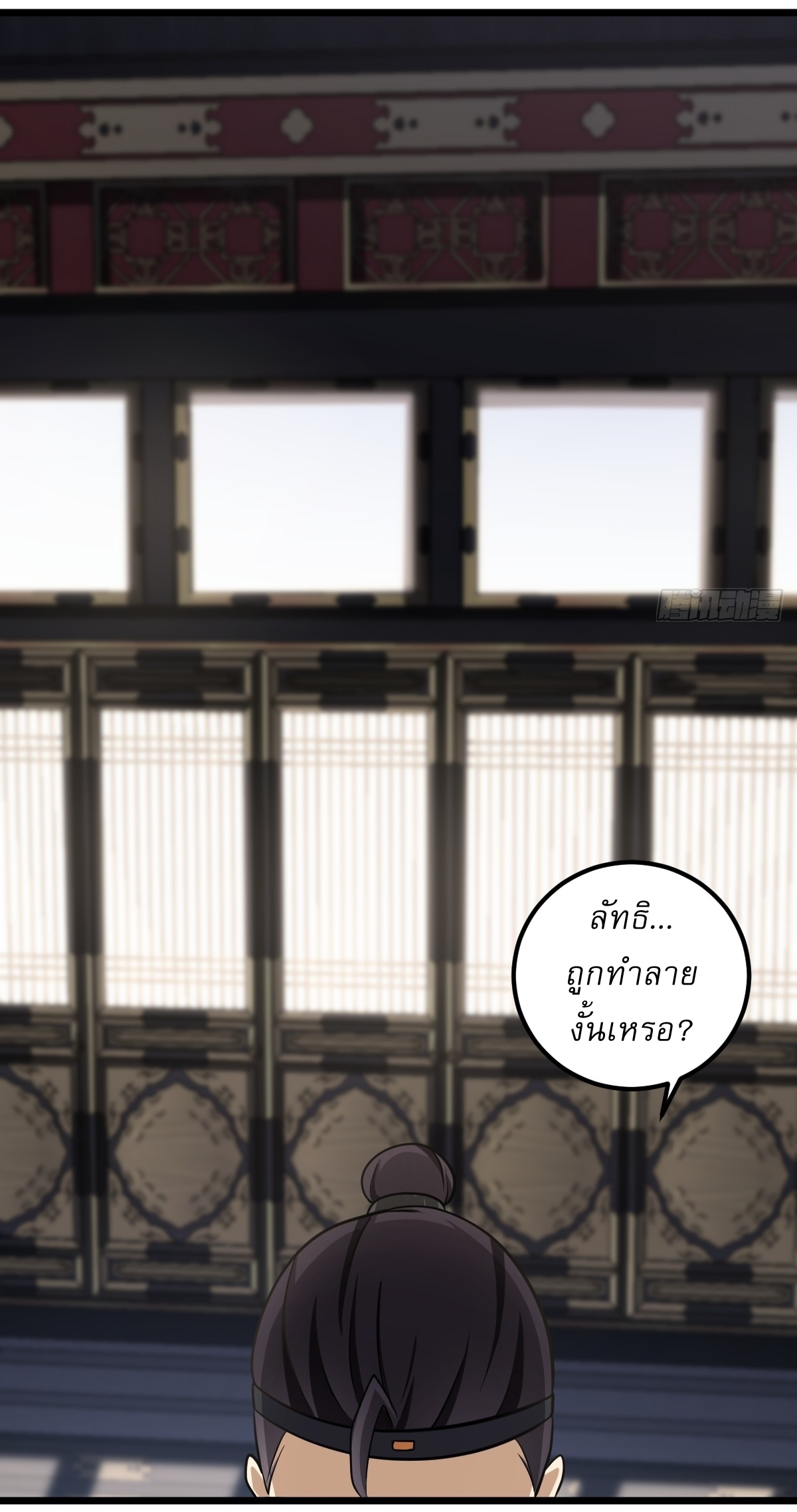 เก็บตัวร้อยปี จากนี้พี่ขอเทพ! INVINCIBLE AFTER A HUNDRED YEARS OF SECLUSION ตอนที่ 23 หน้า 16