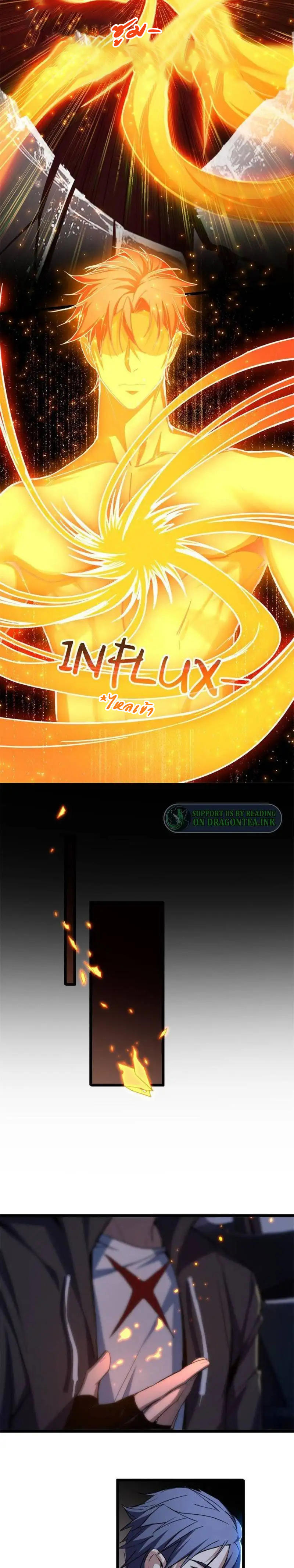 [ชนจีน] ฉันแค่อยากเล่นเกมส์เงียบๆ [I Just Want to Play the Game Quietly] ตอนที่ 23 หน้า 8