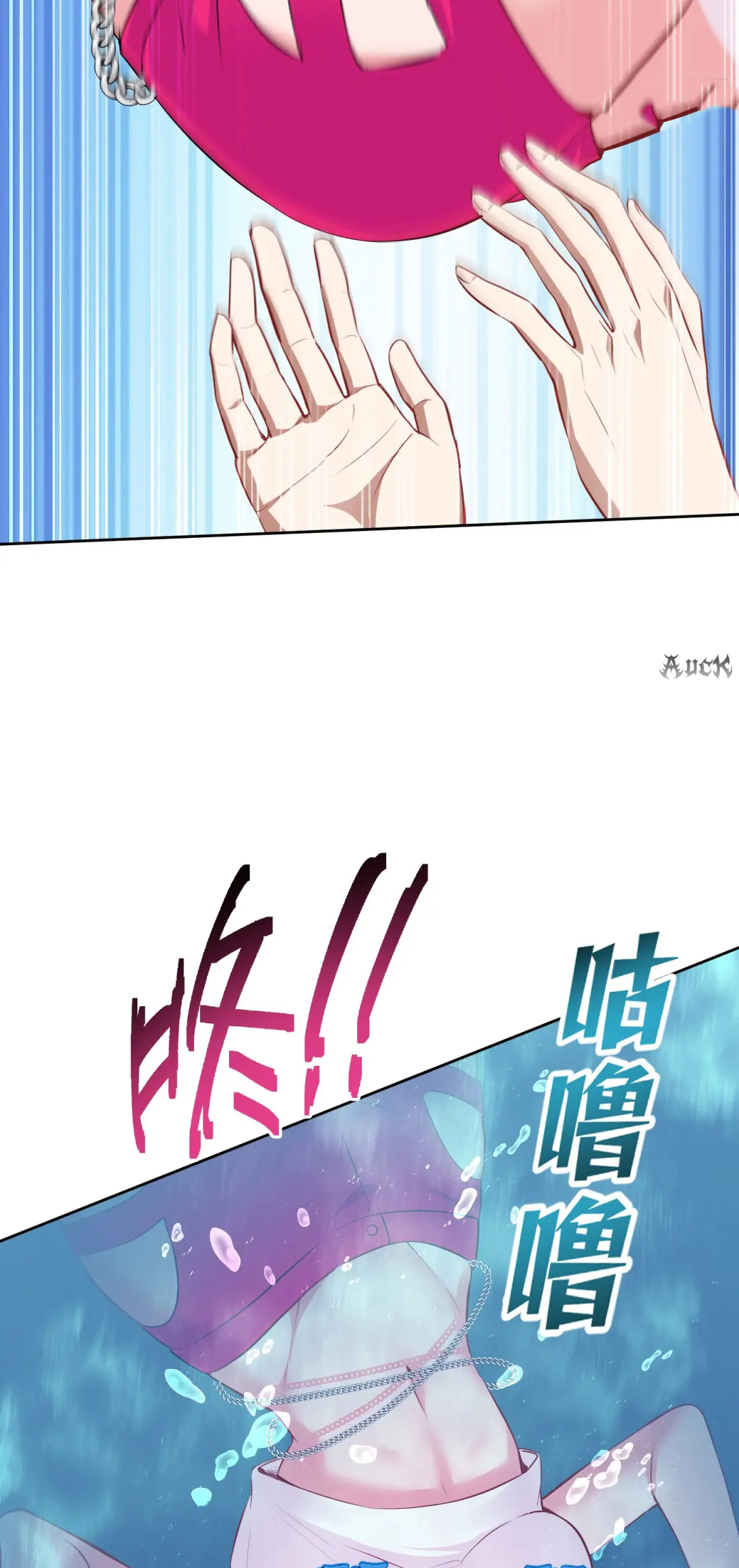 ผมไปเกาะสาวสวยกิน, แต่ตอนนี้ฉันเป็นคนร่ำรวยแล้ว~ ตอนที่ 97 หน้า 12