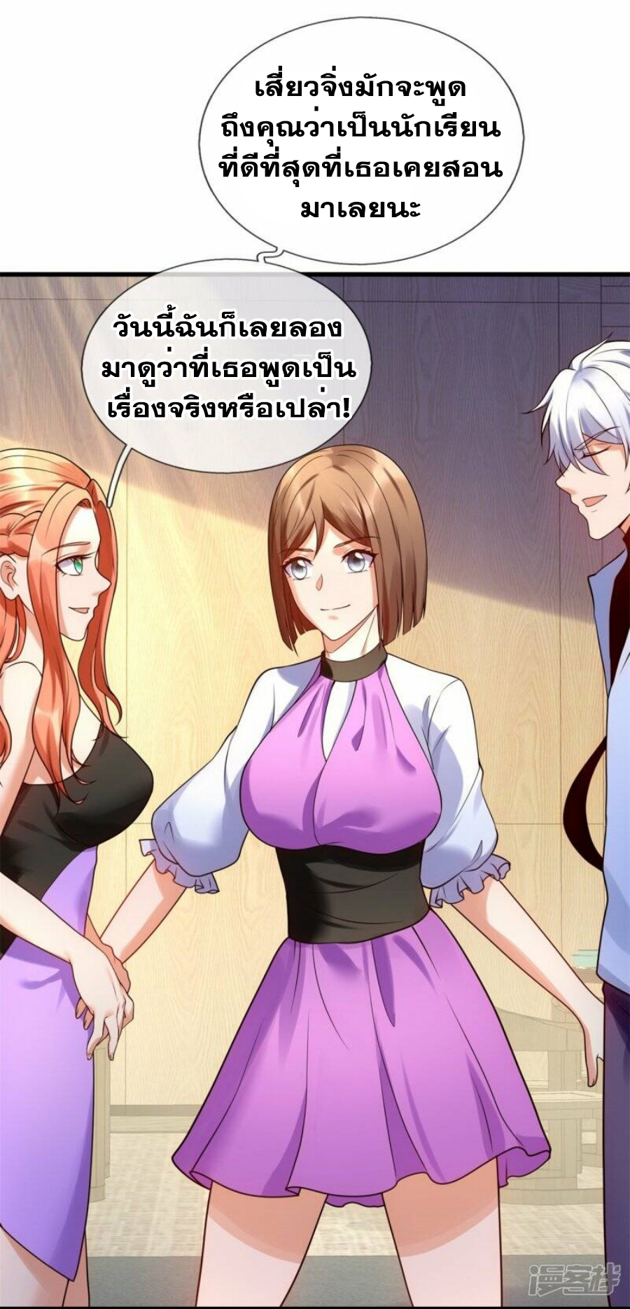 นครเซียนแห่งผู้ต่อต้านสวรรค์ ตอนที่ 266 หน้า 5